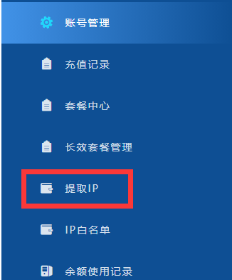 邮件群发:代理IP使用教程 1 伯勒邮件群发软件 专业邮件群发软件,邮件群发,群发邮件,邮箱群发软件,QQ邮件群发软件,邮件群发器,邮箱群发软件,可大批量群发邮件的软件