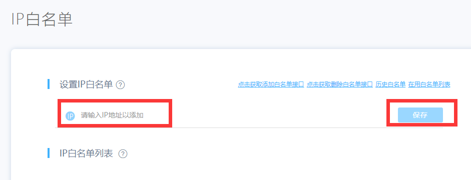 代理IP使用教程