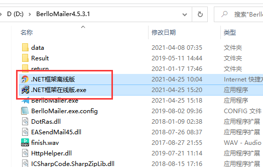 邮件群发:软件在有的服务器上打不开怎么办? 1 伯勒邮件群发软件 专业邮件群发软件,邮件群发,群发邮件,邮箱群发软件,QQ邮件群发软件,邮件群发器,邮箱群发软件,可大批量群发邮件的软件