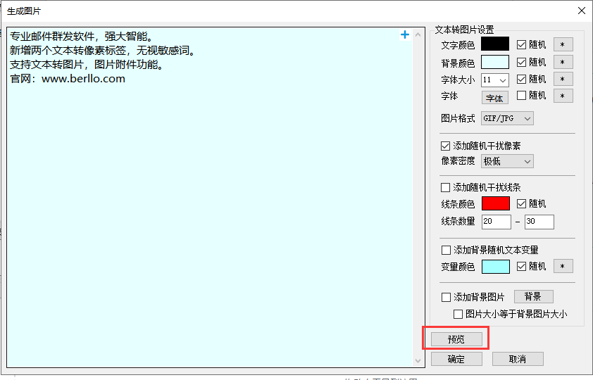 邮件群发:图片标签之文本转像素 2 伯勒邮件群发软件 专业邮件群发软件,邮件群发,群发邮件,邮箱群发软件,QQ邮件群发软件,邮件群发器,邮箱群发软件,可大批量群发邮件的软件