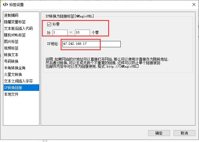 IP转换链接标签:一个IP生成无限跳转 2 伯勒邮件群发软件 专业邮件群发软件,邮件群发,群发邮件软件,QQ邮件群发软件,邮件群发器,邮箱群发软件,可实现批量发送邮件的群发工具