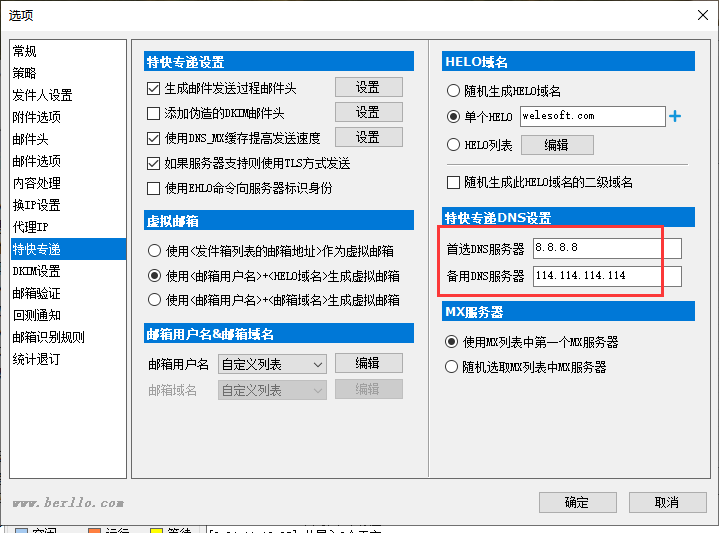 常用DNS服务器地址列表大全 1 伯勒邮件群发机 邮件群发软件,QQ邮件群发,外贸邮件群发,群发邮件,邮箱群发,邮件群发工具,邮件群发器,邮箱群发软件
